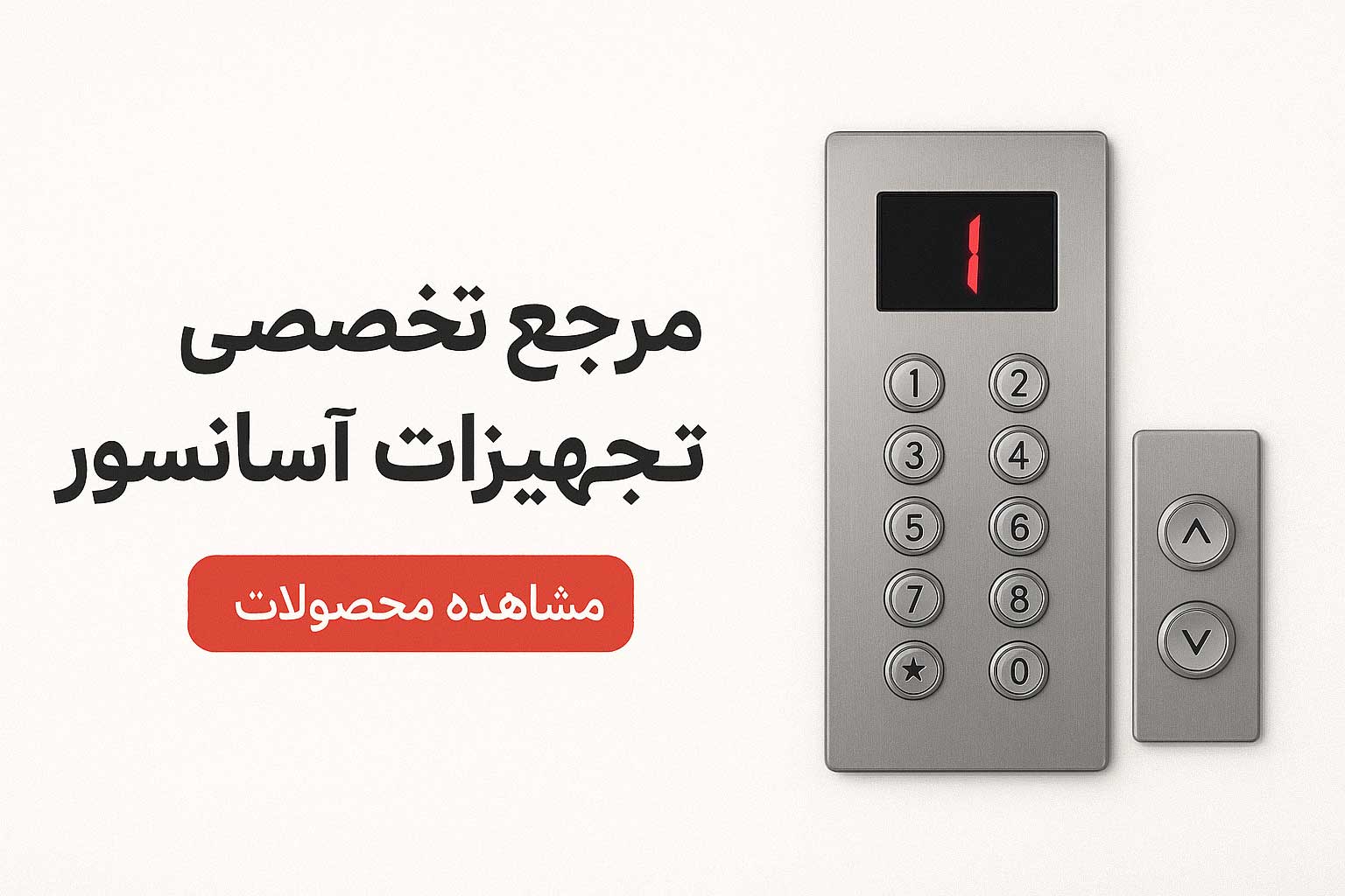 هایپر شاپ اریوان