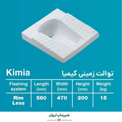 هایپر شاپ اریوان