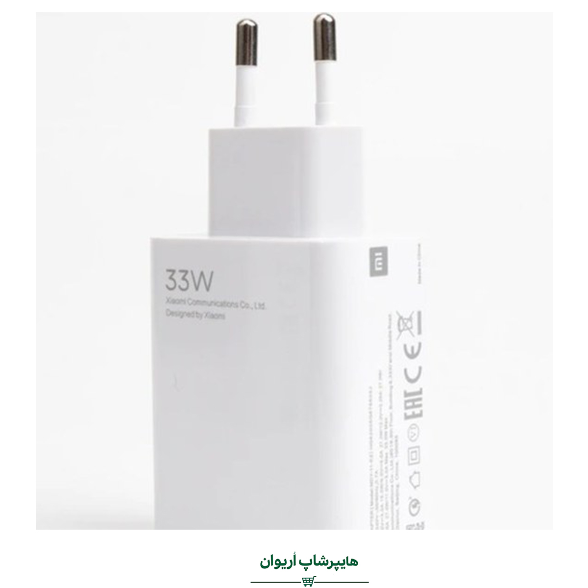 شارژر دیواری شیائومی ۳۳ وات هایپر شاپ اریوان