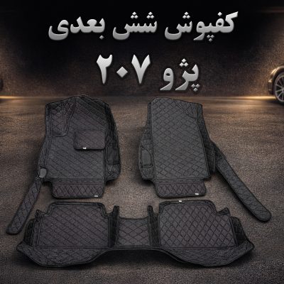 هایپر شاپ اریوان