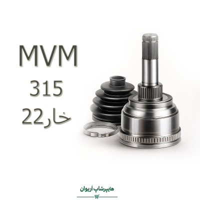 هایپر شاپ اریوان