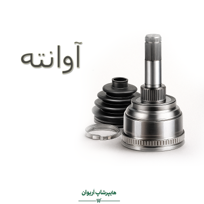 هایپر شاپ اریوان