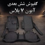 هایپر شاپ اریوان
