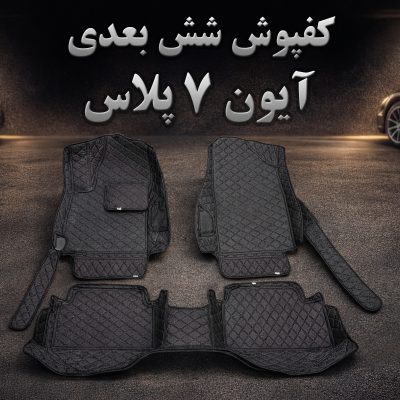 هایپر شاپ اریوان