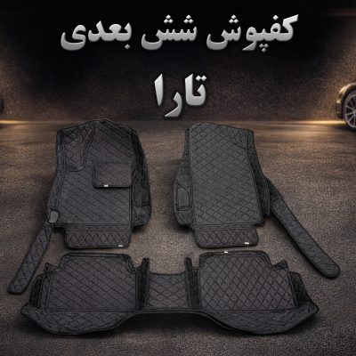 هایپر شاپ اریوان