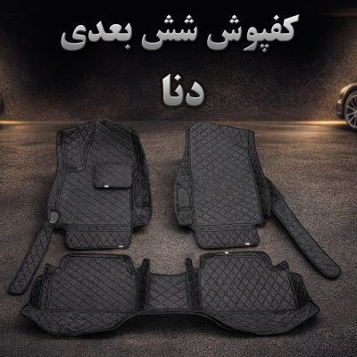 هایپر شاپ اریوان