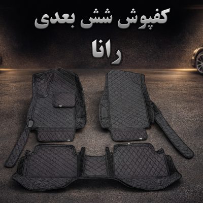 هایپر شاپ اریوان