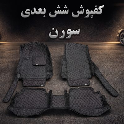 هایپر شاپ اریوان