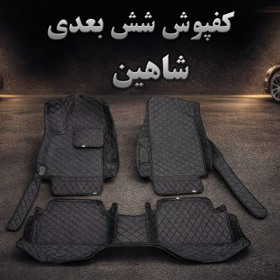 هایپر شاپ اریوان