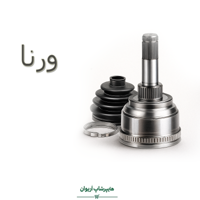 هایپر شاپ اریوان