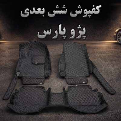 هایپر شاپ اریوان